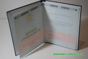 Купить диплом БГАУ — Башкирского Государственного Аграрного Университета в Клину