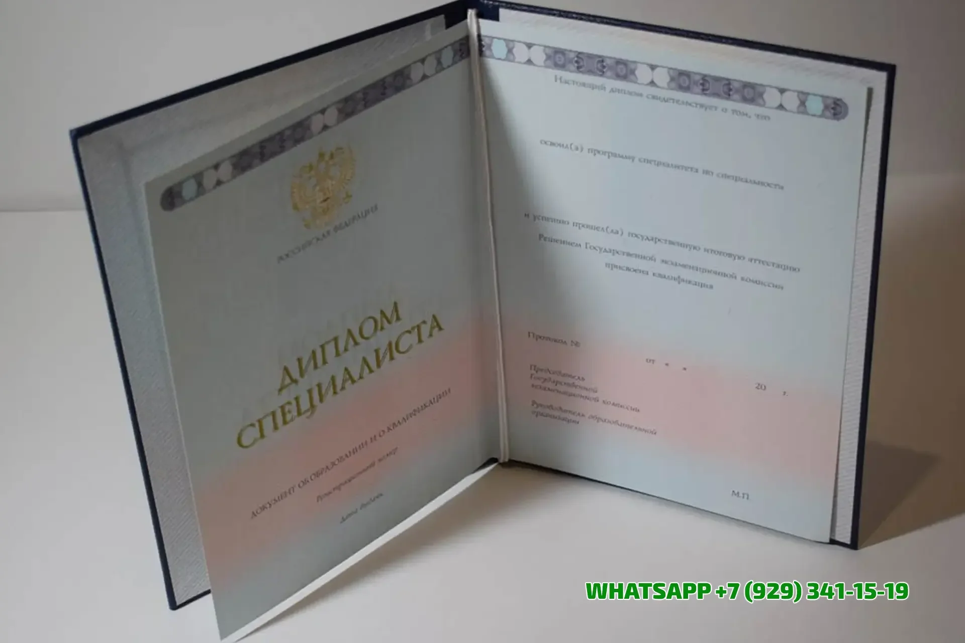 Купить диплом Филиала Южного федерального университета в г. Новошахтинске в Клину